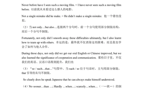 高三英语二轮语法回顾与训练---特殊结构（含答案）_03高考英语_新高考复习资料_2023年新高考资料_二轮复习_2023年高考二轮英语语法专项回顾与训练（含答案）