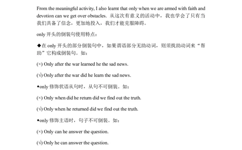 高三英语二轮语法回顾与训练---特殊结构（含答案）_03高考英语_新高考复习资料_2023年新高考资料_二轮复习_2023年高考二轮英语语法专项回顾与训练（含答案）