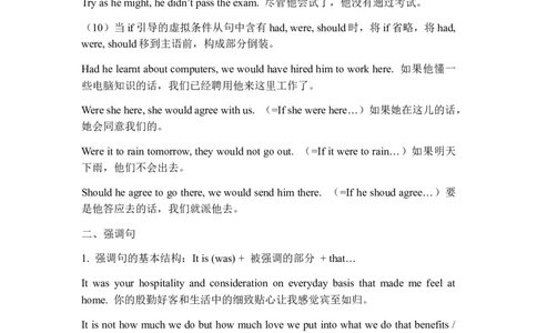 高三英语二轮语法回顾与训练---特殊结构（含答案）_03高考英语_新高考复习资料_2023年新高考资料_二轮复习_2023年高考二轮英语语法专项回顾与训练（含答案）