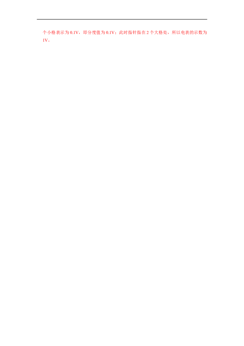 第13章-电路初探（填空题）-期末题汇编2022-2023苏科版九年级物理上学期期末复习专题精炼（解析版）_9上-初中物理苏科版(4)_赠送：旧版资料（和新版好多一样，仍具有很大参考价值）