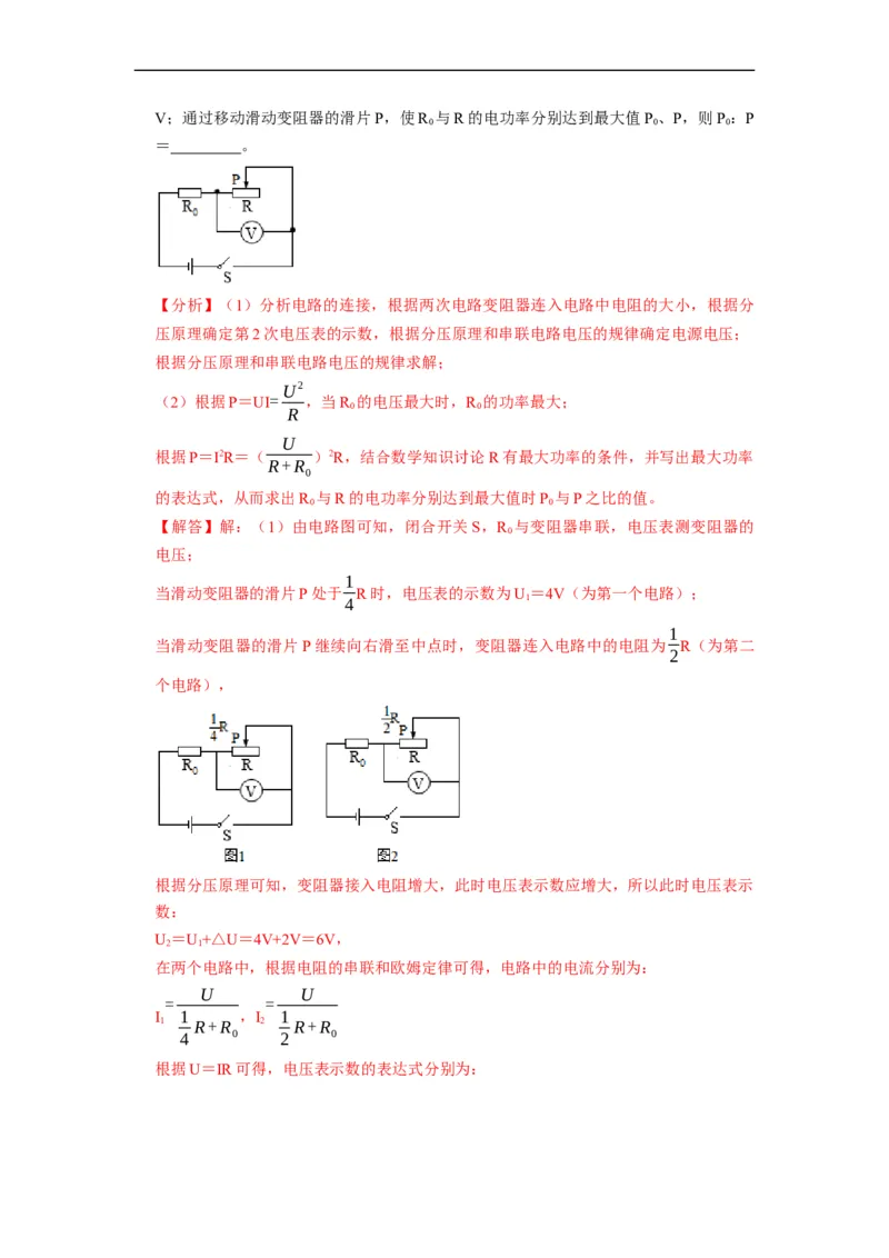 期末测试模拟卷--2021-2022学年九年级物理上册知识点和分类专题练习同步教案（苏科版）-(解析版)_9上-初中物理苏科版(4)_赠送：旧版资料（和新版好多一样，仍具有很大参考价值）_03讲义