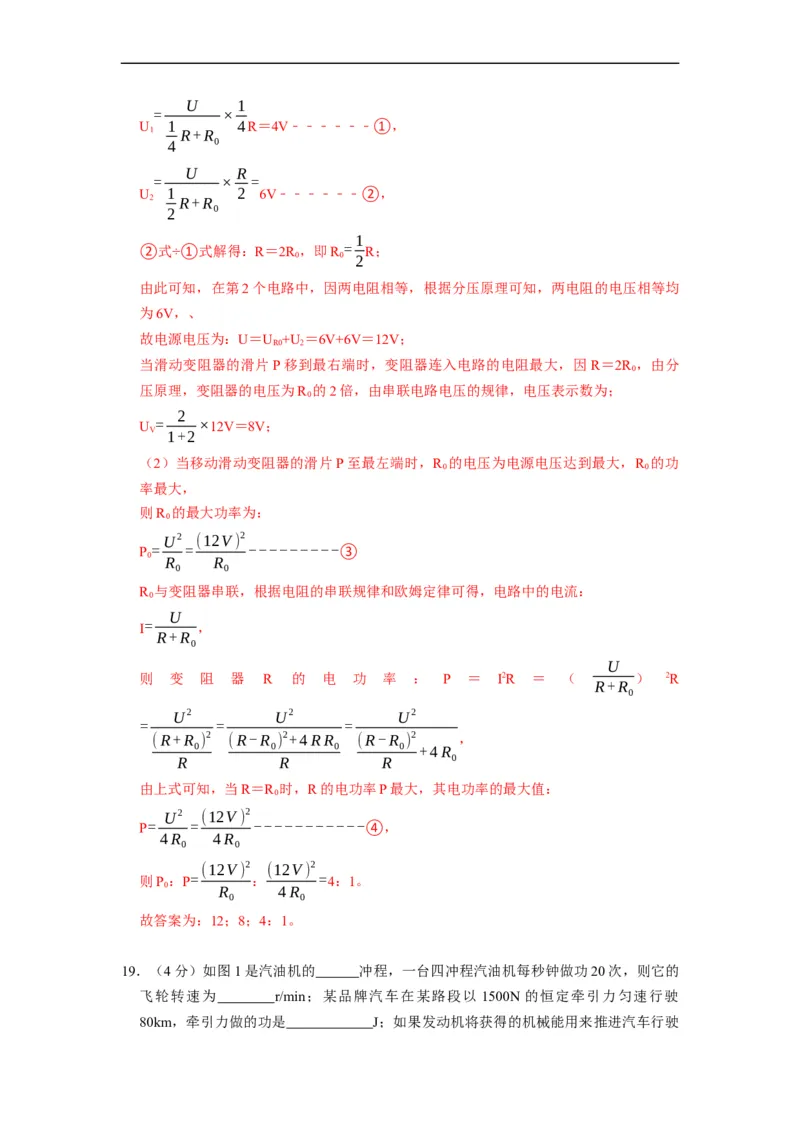 期末测试模拟卷--2021-2022学年九年级物理上册知识点和分类专题练习同步教案（苏科版）-(解析版)_9上-初中物理苏科版(4)_赠送：旧版资料（和新版好多一样，仍具有很大参考价值）_03讲义