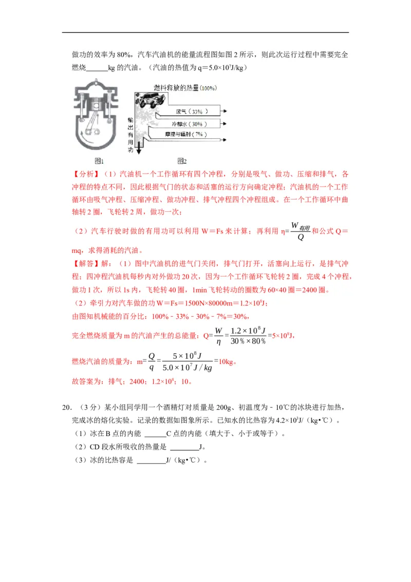 期末测试模拟卷--2021-2022学年九年级物理上册知识点和分类专题练习同步教案（苏科版）-(解析版)_9上-初中物理苏科版(4)_赠送：旧版资料（和新版好多一样，仍具有很大参考价值）_03讲义