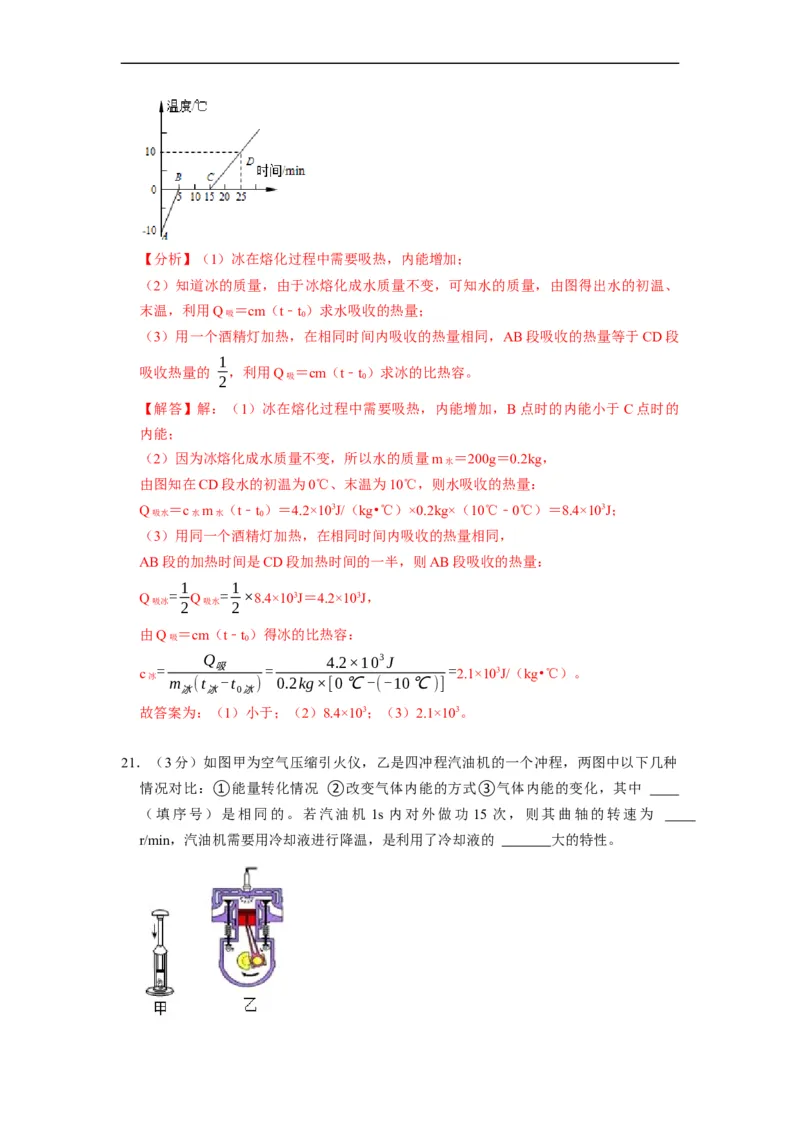期末测试模拟卷--2021-2022学年九年级物理上册知识点和分类专题练习同步教案（苏科版）-(解析版)_9上-初中物理苏科版(4)_赠送：旧版资料（和新版好多一样，仍具有很大参考价值）_03讲义