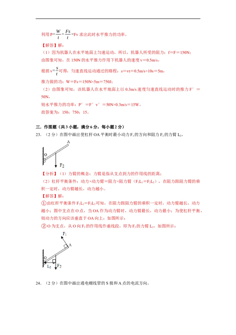 期末测试模拟卷--2021-2022学年九年级物理上册知识点和分类专题练习同步教案（苏科版）-(解析版)_9上-初中物理苏科版(4)_赠送：旧版资料（和新版好多一样，仍具有很大参考价值）_03讲义