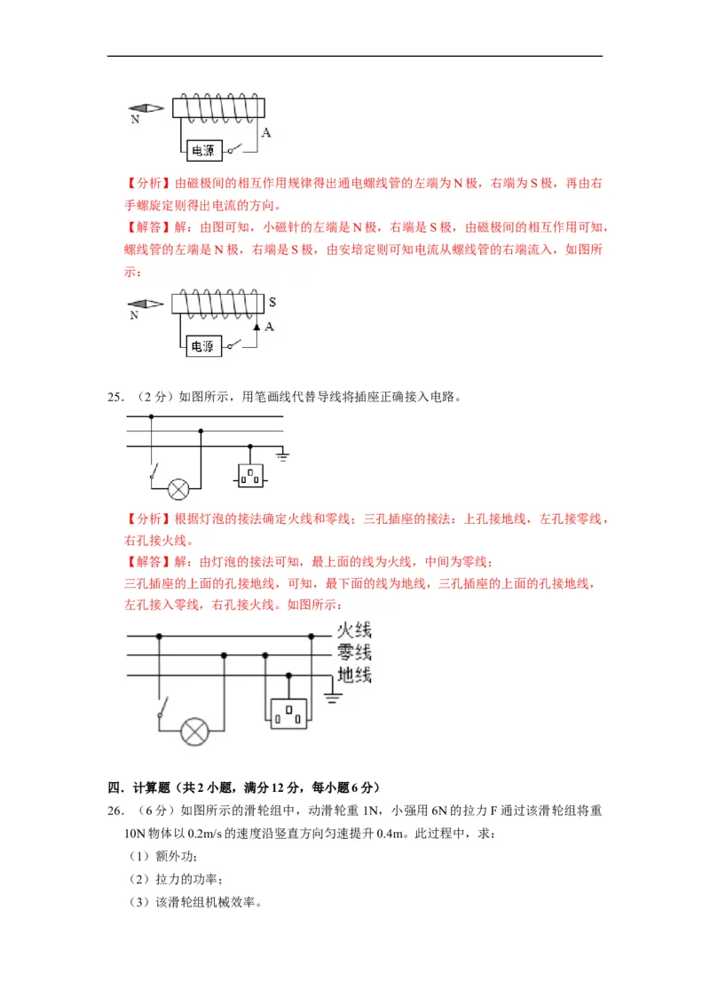 期末测试模拟卷--2021-2022学年九年级物理上册知识点和分类专题练习同步教案（苏科版）-(解析版)_9上-初中物理苏科版(4)_赠送：旧版资料（和新版好多一样，仍具有很大参考价值）_03讲义