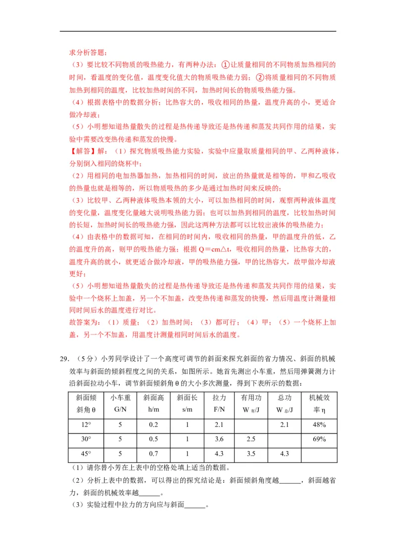 期末测试模拟卷--2021-2022学年九年级物理上册知识点和分类专题练习同步教案（苏科版）-(解析版)_9上-初中物理苏科版(4)_赠送：旧版资料（和新版好多一样，仍具有很大参考价值）_03讲义