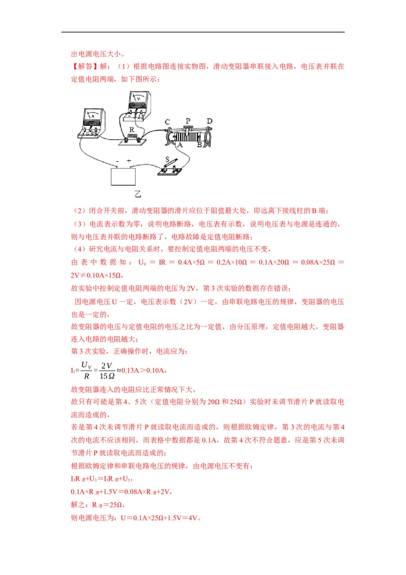 期末测试模拟卷--2021-2022学年九年级物理上册知识点和分类专题练习同步教案（苏科版）-(解析版)_9上-初中物理苏科版(4)_赠送：旧版资料（和新版好多一样，仍具有很大参考价值）_03讲义