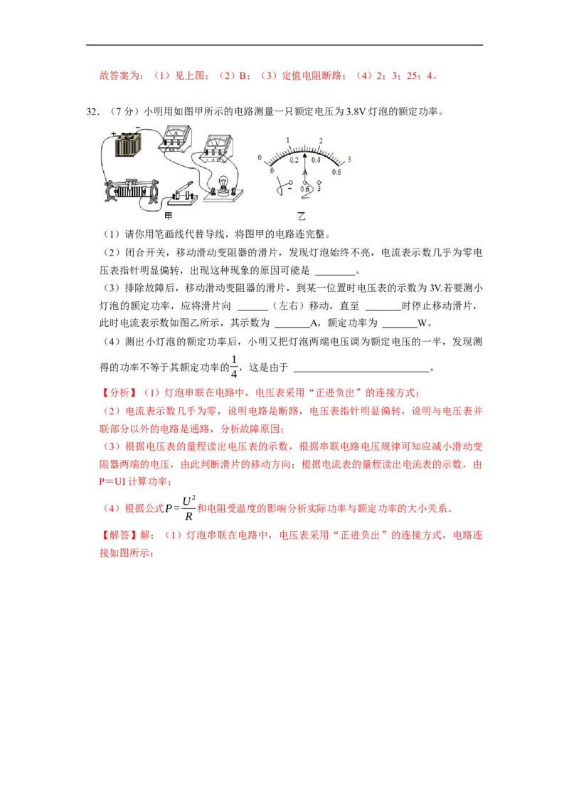 期末测试模拟卷--2021-2022学年九年级物理上册知识点和分类专题练习同步教案（苏科版）-(解析版)_9上-初中物理苏科版(4)_赠送：旧版资料（和新版好多一样，仍具有很大参考价值）_03讲义