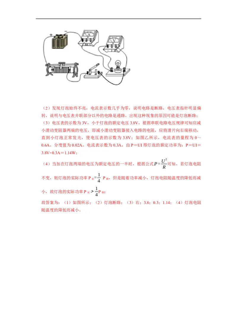 期末测试模拟卷--2021-2022学年九年级物理上册知识点和分类专题练习同步教案（苏科版）-(解析版)_9上-初中物理苏科版(4)_赠送：旧版资料（和新版好多一样，仍具有很大参考价值）_03讲义