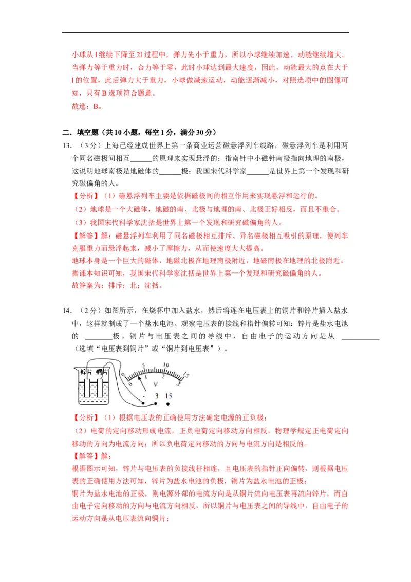 期末测试模拟卷--2021-2022学年九年级物理上册知识点和分类专题练习同步教案（苏科版）-(解析版)_9上-初中物理苏科版(4)_赠送：旧版资料（和新版好多一样，仍具有很大参考价值）_03讲义