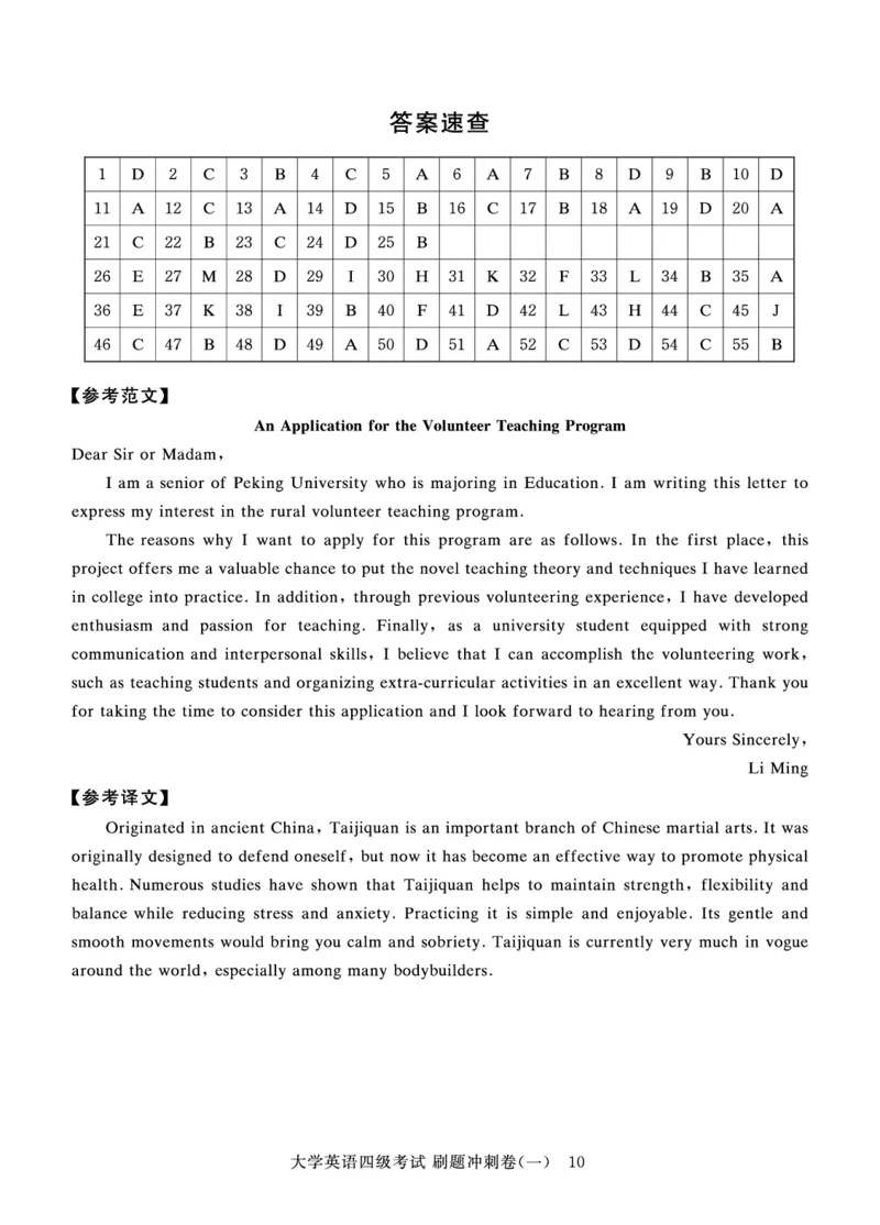 四级真题试题+扫码详解（22年9月）_英语四六级保存避免失效_最新更新，视频都在这_2026，6月六级速转存易和谐_1、2025年6月六级_13.2026六级英语刘晓燕-保命班_四级历年真题汇总