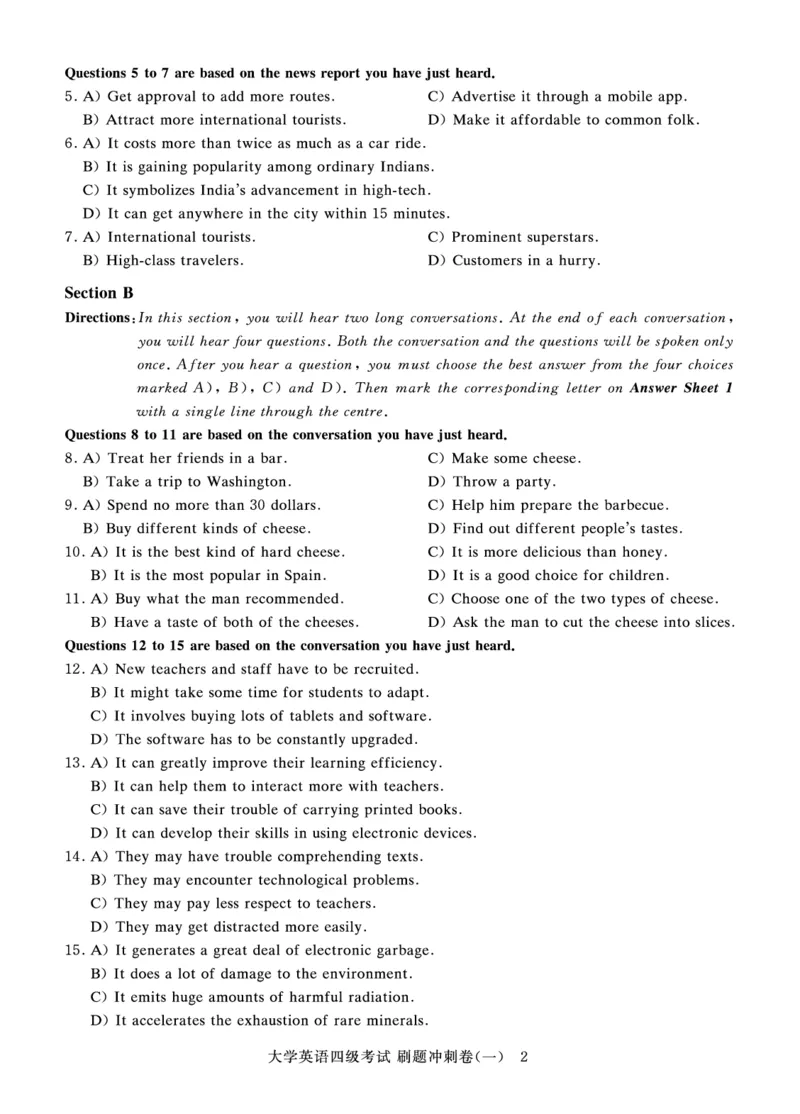 四级真题试题+扫码详解（22年9月）_英语四六级保存避免失效_最新更新，视频都在这_2026，6月六级速转存易和谐_1、2025年6月六级_13.2026六级英语刘晓燕-保命班_四级历年真题汇总