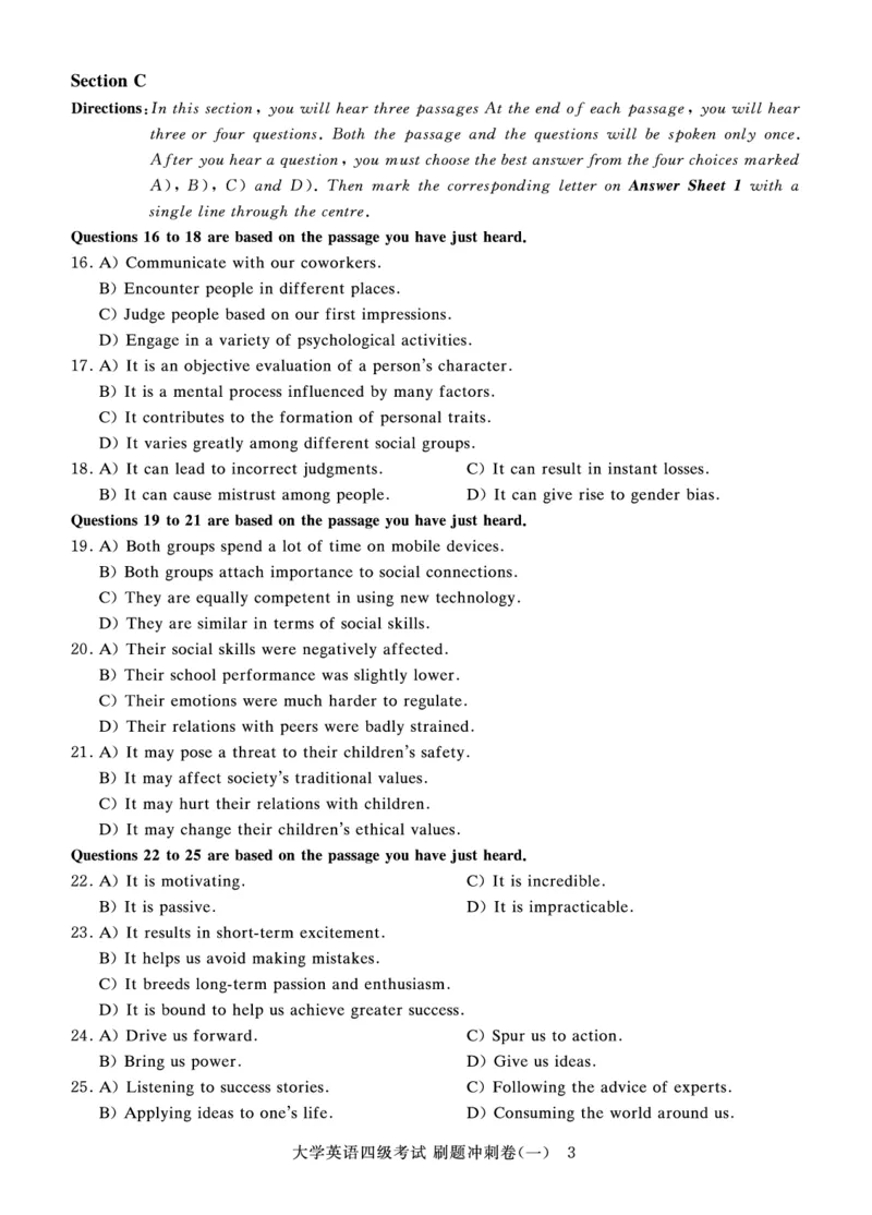 四级真题试题+扫码详解（22年9月）_英语四六级保存避免失效_最新更新，视频都在这_2026，6月六级速转存易和谐_1、2025年6月六级_13.2026六级英语刘晓燕-保命班_四级历年真题汇总