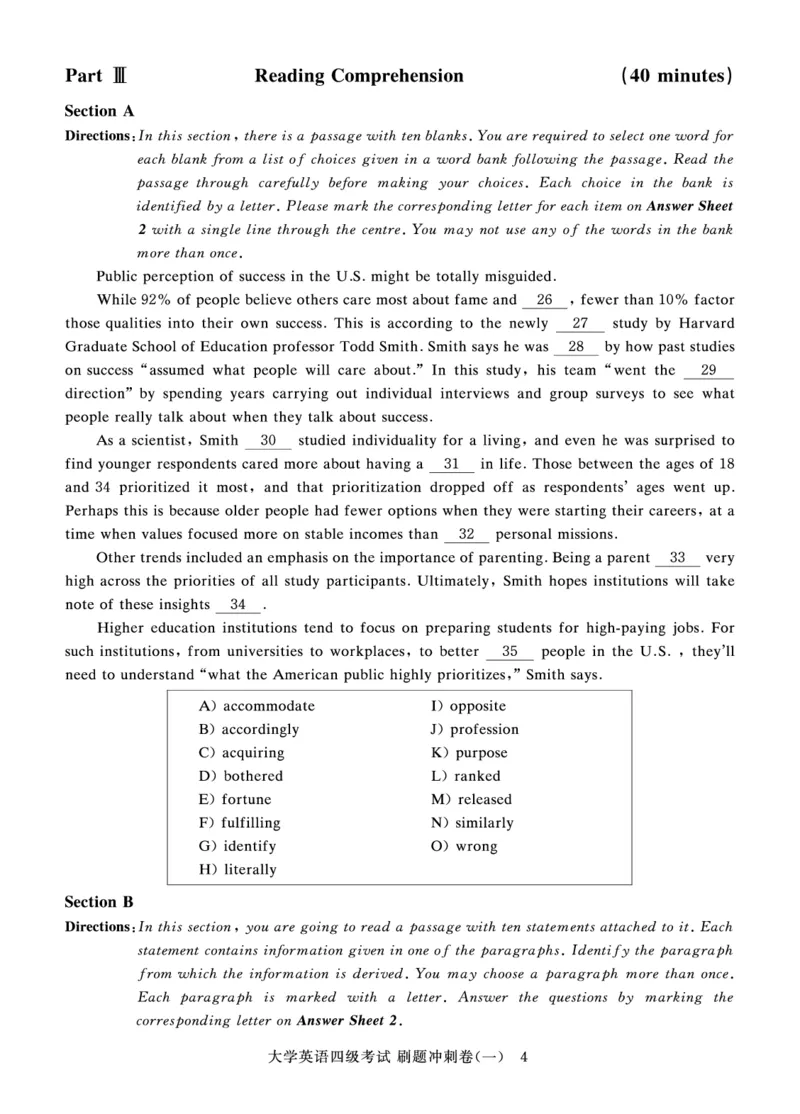 四级真题试题+扫码详解（22年9月）_英语四六级保存避免失效_最新更新，视频都在这_2026，6月六级速转存易和谐_1、2025年6月六级_13.2026六级英语刘晓燕-保命班_四级历年真题汇总