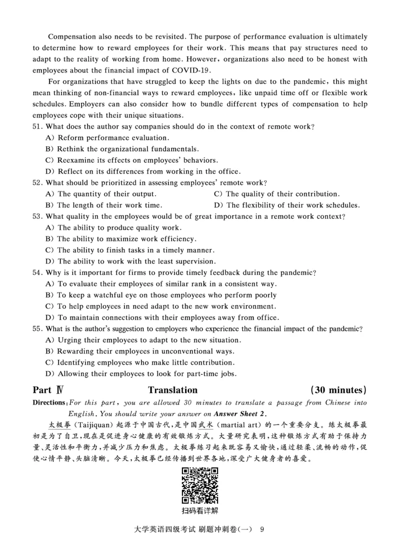 四级真题试题+扫码详解（22年9月）_英语四六级保存避免失效_最新更新，视频都在这_2026，6月六级速转存易和谐_1、2025年6月六级_13.2026六级英语刘晓燕-保命班_四级历年真题汇总