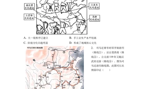 题型02历史地图型选择题专项训练--2024届高三统编版历史一轮复习_07高考历史_新高考复习资料_2024年新高考复习资料_一轮复习资料_2024届高三统编版历史一轮复习特色题型专项训练