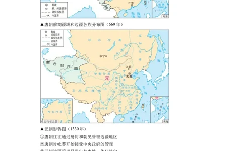 题型02历史地图型选择题专项训练--2024届高三统编版历史一轮复习_07高考历史_新高考复习资料_2024年新高考复习资料_一轮复习资料_2024届高三统编版历史一轮复习特色题型专项训练