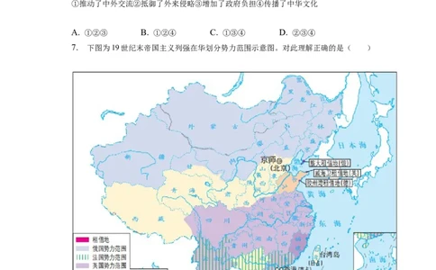 题型02历史地图型选择题专项训练--2024届高三统编版历史一轮复习_07高考历史_新高考复习资料_2024年新高考复习资料_一轮复习资料_2024届高三统编版历史一轮复习特色题型专项训练