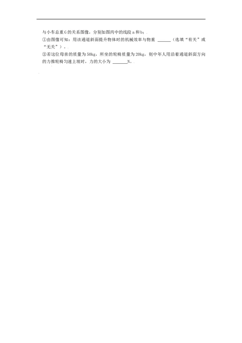 第十一章简单机械和功章节达标检测-2021-2022学年九年级物理上册知识点和分类专题练习同步教案（苏科版）-(原卷版)_9上-初中物理苏科版(4)_03讲义