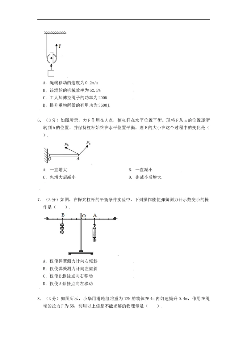 第十一章简单机械和功章节达标检测-2021-2022学年九年级物理上册知识点和分类专题练习同步教案（苏科版）-(原卷版)_9上-初中物理苏科版(4)_03讲义