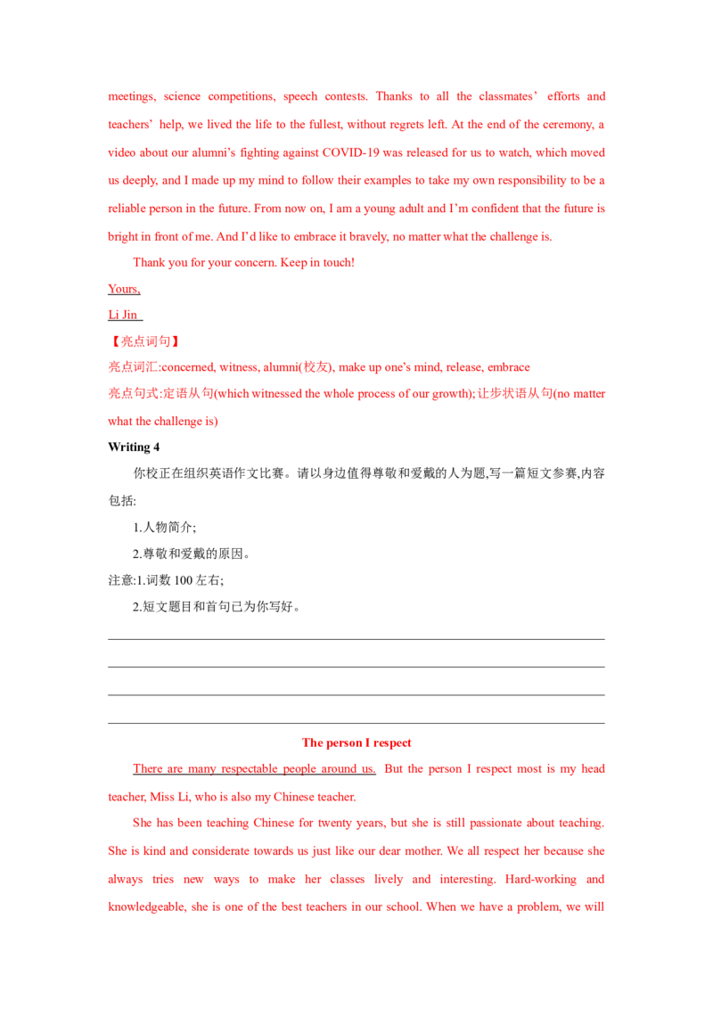题型五应用文写作（通用版）（解析版）_03高考英语_通用版（老高考）复习资料_2023年复习资料_二轮复习_2023高考英语二轮复习重难考点（新题型）突破（通用版）2863110