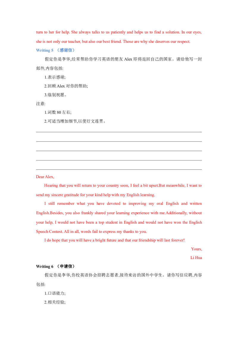 题型五应用文写作（通用版）（解析版）_03高考英语_通用版（老高考）复习资料_2023年复习资料_二轮复习_2023高考英语二轮复习重难考点（新题型）突破（通用版）2863110