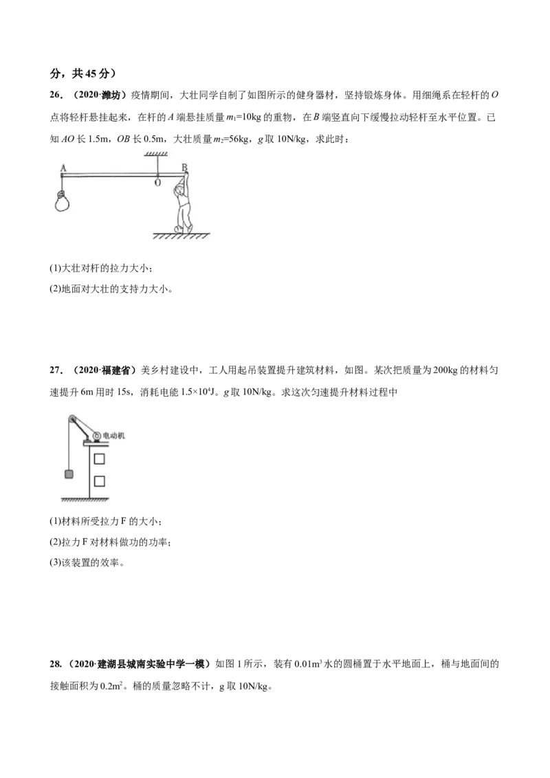 第11章简单机械和功单元测试卷（A卷基础篇）（原卷版）_9上-初中物理苏科版(4)_赠送：旧版资料（和新版好多一样，仍具有很大参考价值）_04试卷_单元测试_单元测试AB卷