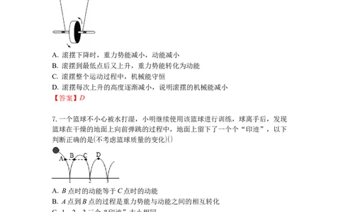 专题06动能势能机械能（解析版）_9上-初中物理苏科版(4)_赠送：旧版资料（和新版好多一样，仍具有很大参考价值）_05复习资料