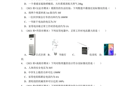 第13章-电路初探（选择题）-期末题汇编2022-2023苏科版九年级物理上学期期末复习专题精炼（原卷版）_9上-初中物理苏科版(4)_赠送：旧版资料（和新版好多一样，仍具有很大参考价值）
