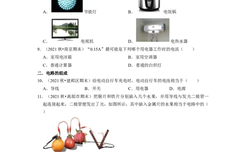 第13章-电路初探（选择题）-期末题汇编2022-2023苏科版九年级物理上学期期末复习专题精炼（原卷版）_9上-初中物理苏科版(4)_赠送：旧版资料（和新版好多一样，仍具有很大参考价值）