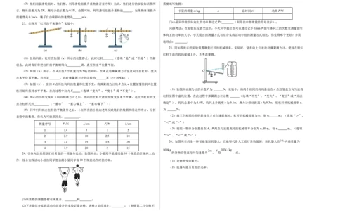 九上物理第十一单元测试基础卷（考试版A3）_9上-初中物理苏科版(4)_03习题试卷_单元测试（齐全）_第十一章简单机械和功（单元测试&middot;基础卷）物理苏科版2024九年级上册