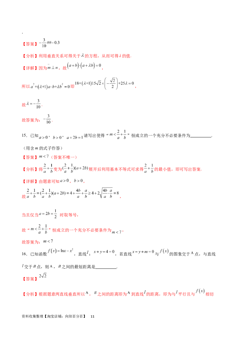 高三入学考试（一）（难度：较易）（解析版）_02高考数学_新高考复习资料_2024年新高考资料_专项复习资料_2024年高三数学开学摸底考试卷_高三开学摸底考试卷-05