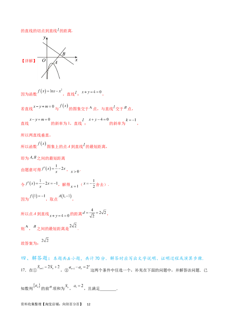 高三入学考试（一）（难度：较易）（解析版）_02高考数学_新高考复习资料_2024年新高考资料_专项复习资料_2024年高三数学开学摸底考试卷_高三开学摸底考试卷-05