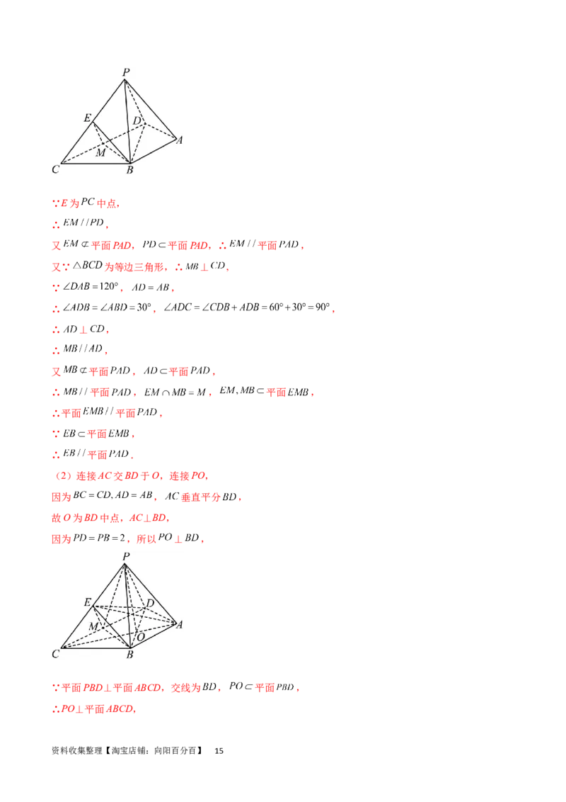 高三入学考试（一）（难度：较易）（解析版）_02高考数学_新高考复习资料_2024年新高考资料_专项复习资料_2024年高三数学开学摸底考试卷_高三开学摸底考试卷-05
