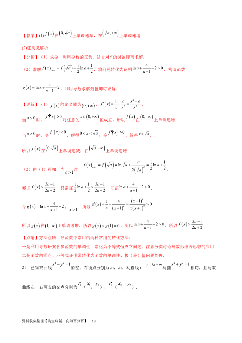 高三入学考试（一）（难度：较易）（解析版）_02高考数学_新高考复习资料_2024年新高考资料_专项复习资料_2024年高三数学开学摸底考试卷_高三开学摸底考试卷-05