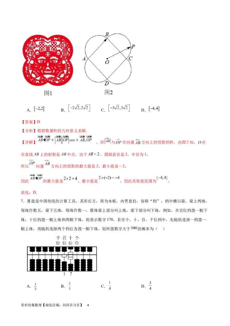 高三入学考试（一）（难度：较易）（解析版）_02高考数学_新高考复习资料_2024年新高考资料_专项复习资料_2024年高三数学开学摸底考试卷_高三开学摸底考试卷-05
