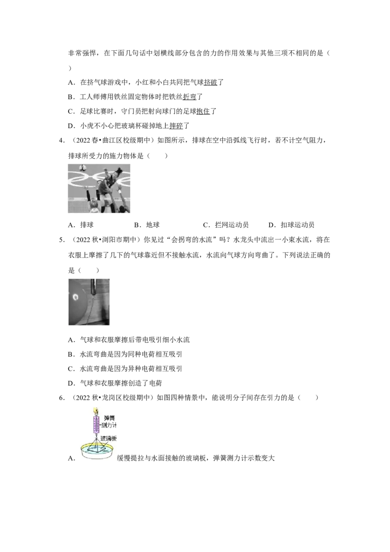 八年级下册物理期中考试模拟测试01（原卷版）_8下-初中物理苏科版(4)_赠送：旧版资料（和新版好多一样，仍具有很大参考价值）_03试卷_期中试卷_八年级下册物理期中考试模拟测试01-