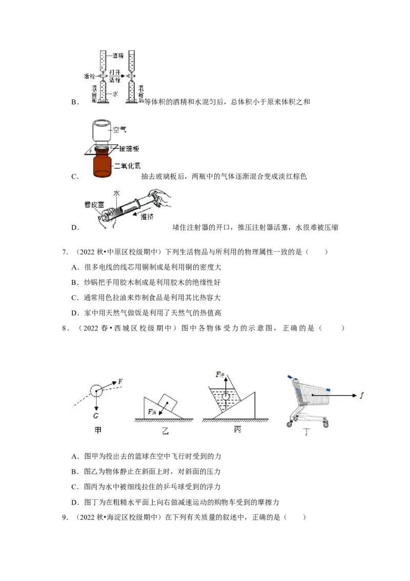 八年级下册物理期中考试模拟测试01（原卷版）_8下-初中物理苏科版(4)_赠送：旧版资料（和新版好多一样，仍具有很大参考价值）_03试卷_期中试卷_八年级下册物理期中考试模拟测试01-
