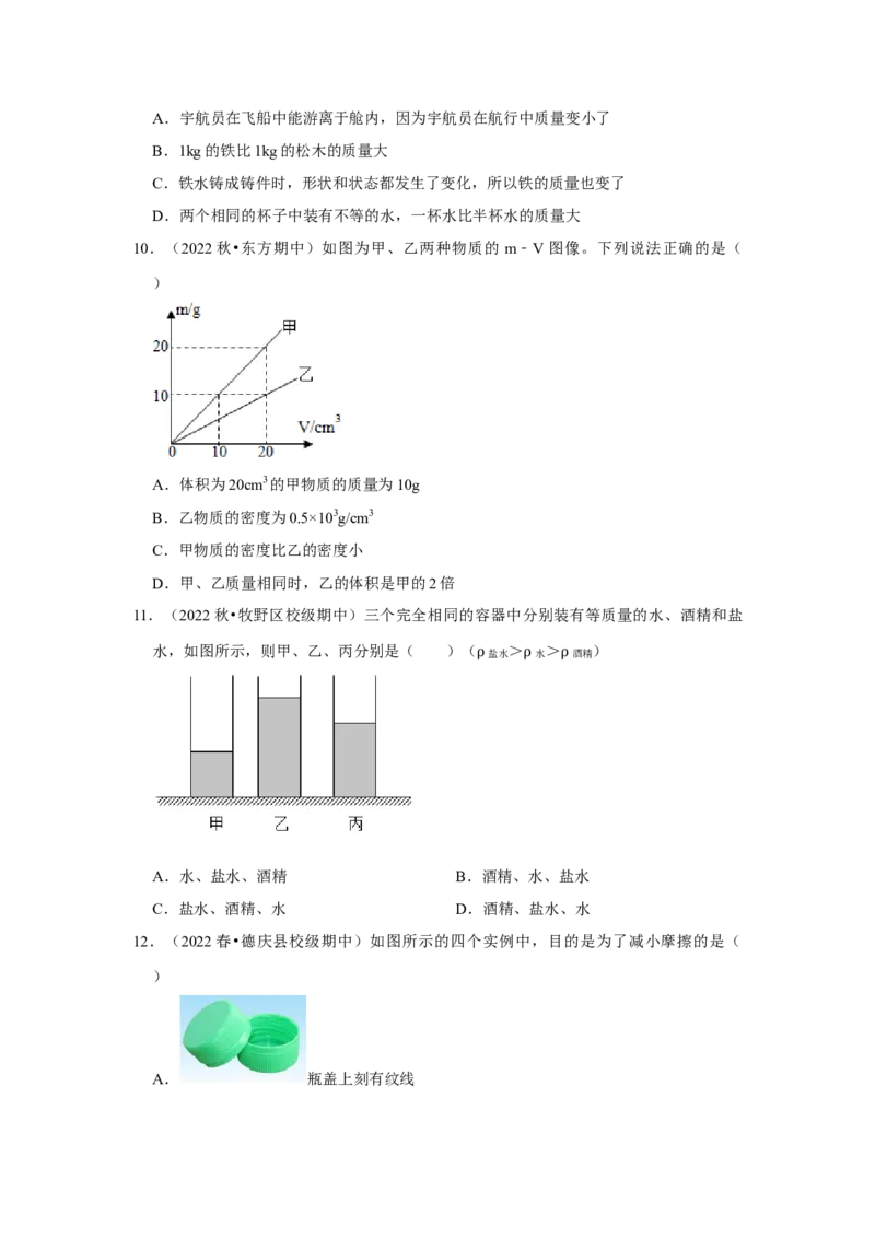 八年级下册物理期中考试模拟测试01（原卷版）_8下-初中物理苏科版(4)_赠送：旧版资料（和新版好多一样，仍具有很大参考价值）_03试卷_期中试卷_八年级下册物理期中考试模拟测试01-