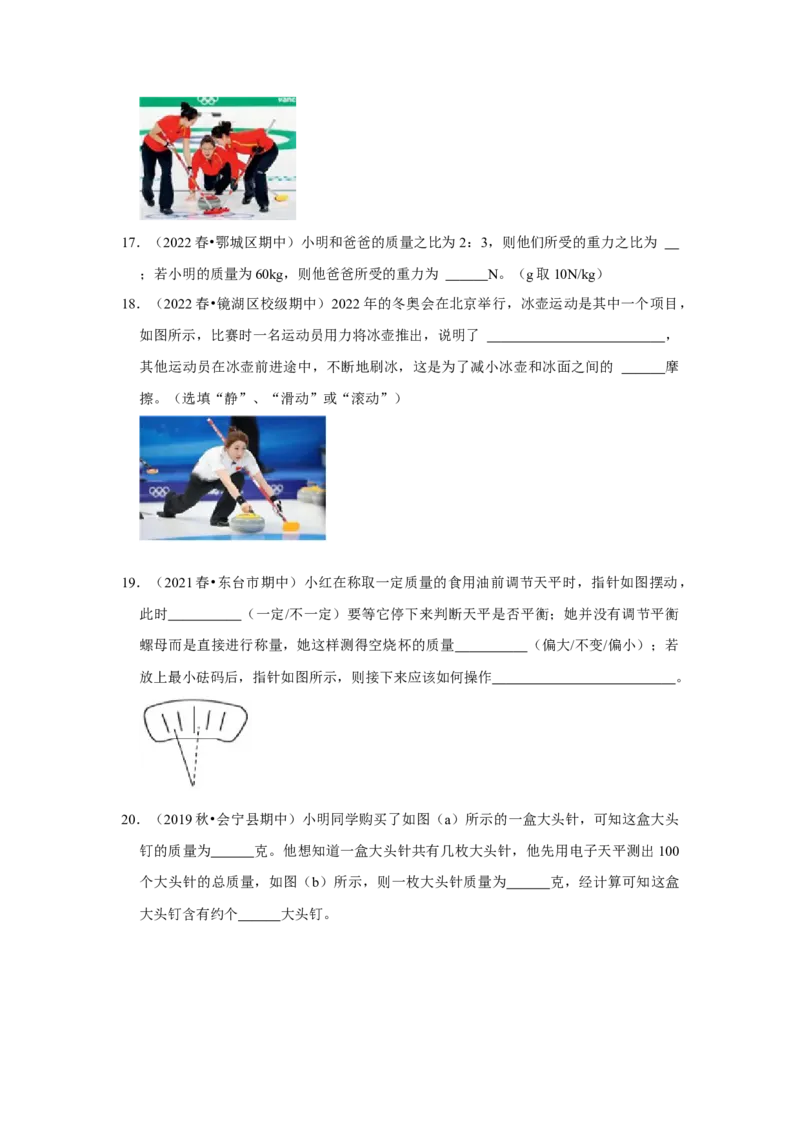 八年级下册物理期中考试模拟测试01（原卷版）_8下-初中物理苏科版(4)_赠送：旧版资料（和新版好多一样，仍具有很大参考价值）_03试卷_期中试卷_八年级下册物理期中考试模拟测试01-