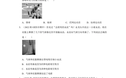 八年级下册物理期中考试模拟测试01（原卷版）_8下-初中物理苏科版(4)_赠送：旧版资料（和新版好多一样，仍具有很大参考价值）_03试卷_期中试卷_八年级下册物理期中考试模拟测试01-