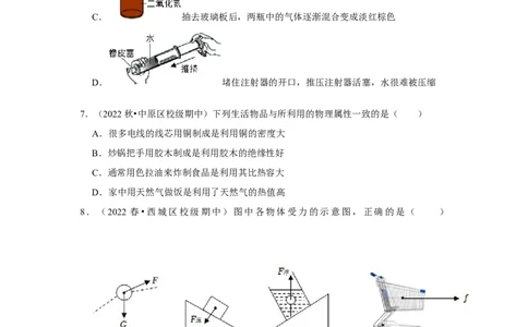 八年级下册物理期中考试模拟测试01（原卷版）_8下-初中物理苏科版(4)_赠送：旧版资料（和新版好多一样，仍具有很大参考价值）_03试卷_期中试卷_八年级下册物理期中考试模拟测试01-