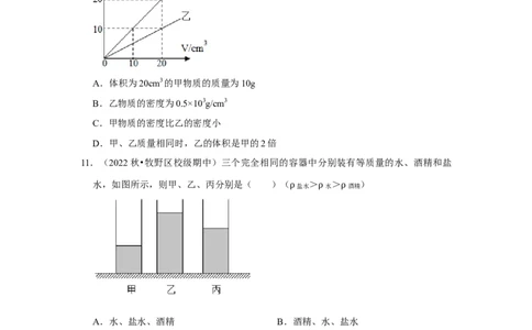 八年级下册物理期中考试模拟测试01（原卷版）_8下-初中物理苏科版(4)_赠送：旧版资料（和新版好多一样，仍具有很大参考价值）_03试卷_期中试卷_八年级下册物理期中考试模拟测试01-