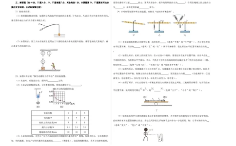 九上物理第十一单元测试提升卷（考试版A3）_9上-初中物理苏科版(4)_03习题试卷_单元测试（齐全）_第十一章简单机械和功（单元测试&middot;提升卷）物理苏科版2024九年级上册