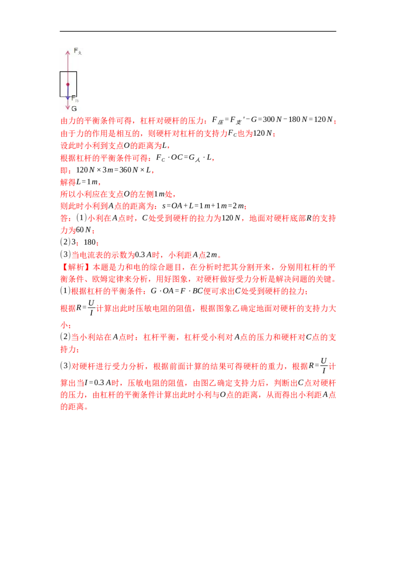 专题16欧姆定律（解析版）-2021-2022学年九年级物理上学期综合复习培优专训（苏科版）_9上-初中物理苏科版(4)_赠送：旧版资料（和新版好多一样，仍具有很大参考价值）_05复习资料