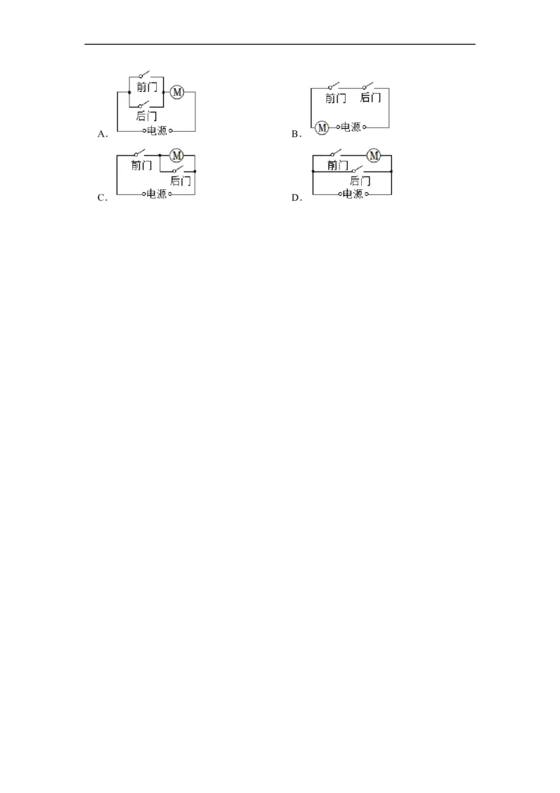 第14章-欧姆定律（选择提升题）-期末题汇编2022-2023苏科版九年级物理上学期期末复习专题精炼（原卷版）_9上-初中物理苏科版(4)_05复习资料