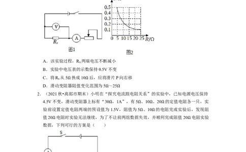 第14章-欧姆定律（选择提升题）-期末题汇编2022-2023苏科版九年级物理上学期期末复习专题精炼（原卷版）_9上-初中物理苏科版(4)_05复习资料