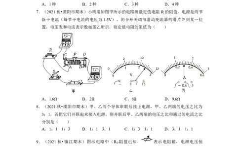 第14章-欧姆定律（选择提升题）-期末题汇编2022-2023苏科版九年级物理上学期期末复习专题精炼（原卷版）_9上-初中物理苏科版(4)_05复习资料