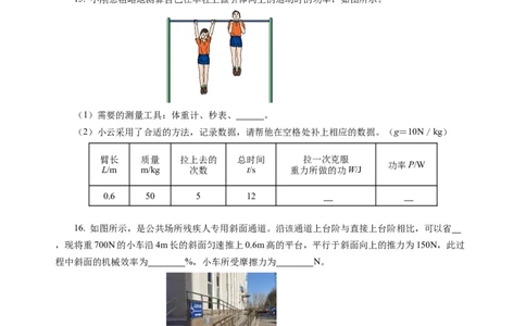 九上物理第十一单元测试提升卷（考试版A4）_9上-初中物理苏科版(4)_03习题试卷_单元测试（齐全）_第十一章简单机械和功（单元测试&middot;提升卷）物理苏科版2024九年级上册